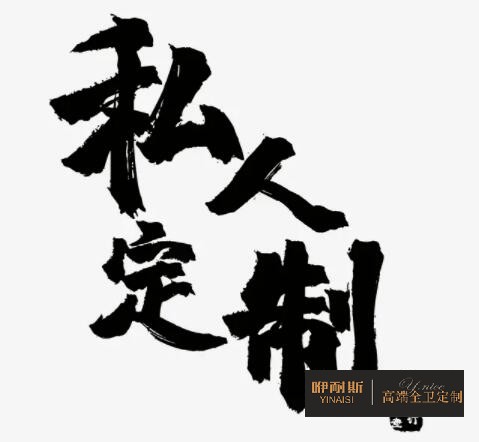 定制浴室柜，打造個(gè)性化衛(wèi)浴空間