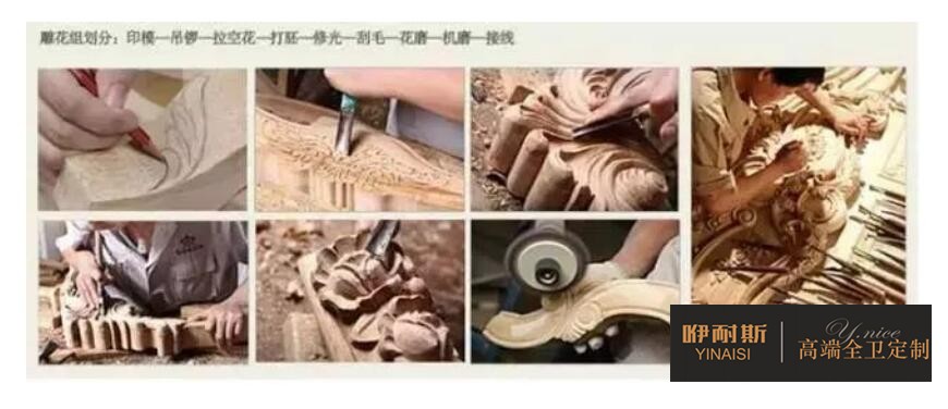 第一步：畫樣。將制作好的紙膜附在需要雕花的實木板上，然后在實木板上描繪出紙膜的花形紋路。