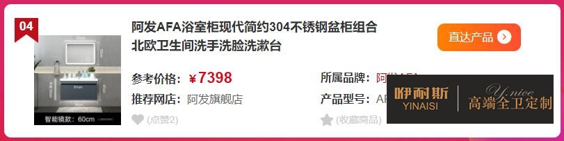 AFA現(xiàn)代簡約304不銹鋼浴室盆柜組合 AFA現(xiàn)代簡約304不銹鋼浴室盆柜組合