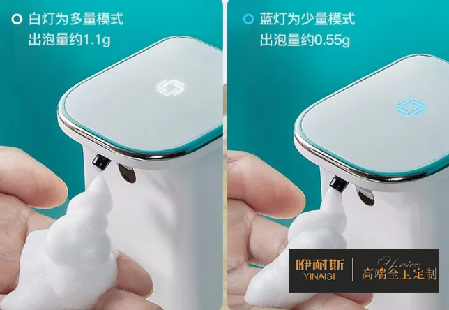 兩種出泡量，指示燈為白燈時則為多量模式，適合大人使用