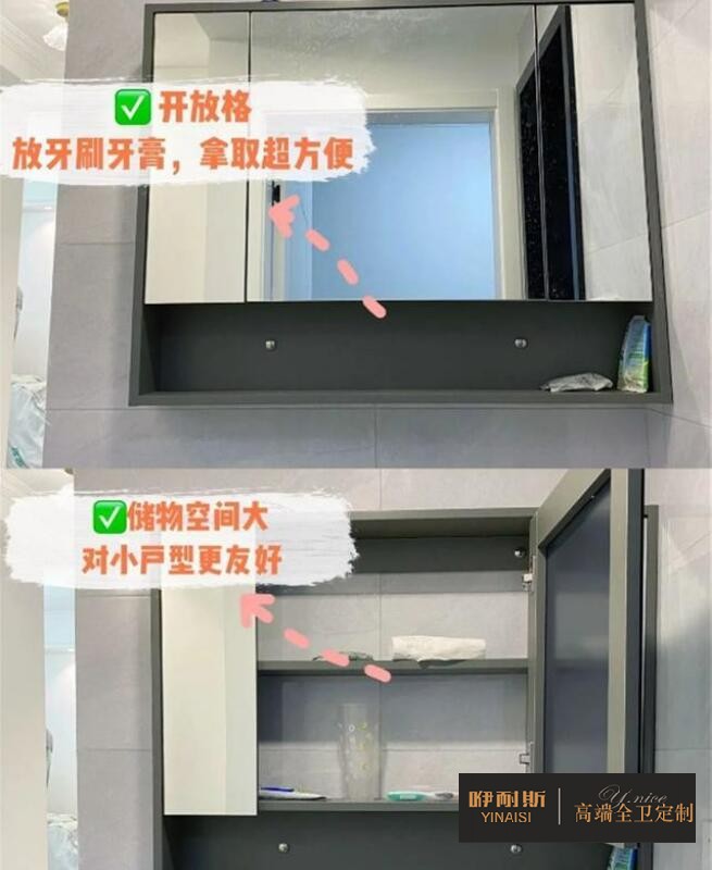 智能鏡功能性強但缺乏儲物空間，不如鏡柜實用