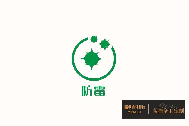 抗菌防發(fā)霉 抗菌防發(fā)霉