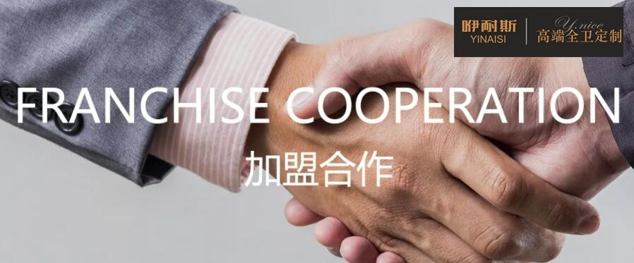 想創(chuàng)業(yè)的人來說，加盟浴室柜是個不錯的想法