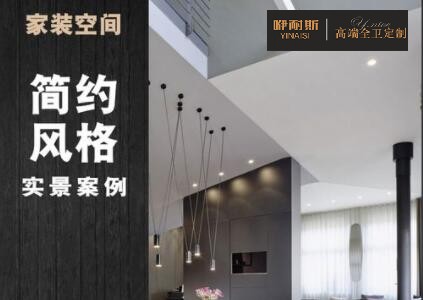 三、浴室柜加盟之風(fēng)格
