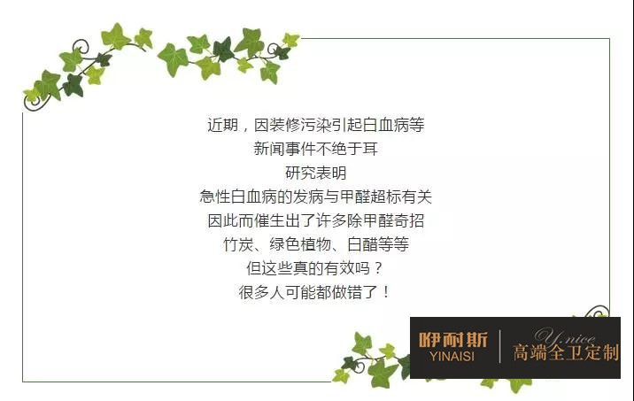 80%的居住環(huán)境都可能甲醛超標(biāo)！各種除甲醛方法靠譜嗎？